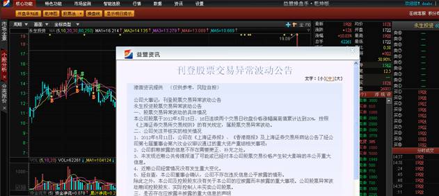 http://static.emoney.cn/help/soft/qk/qk.files/image025.jpg