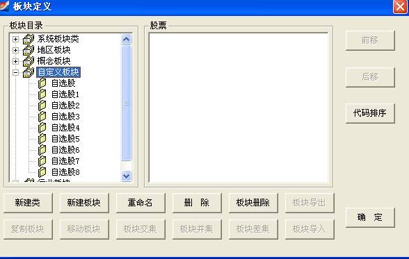 http://static.emoney.cn/help/soft/qk/qk.files/image040.jpg