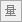 http://static.emoney.cn/help/soft/qk/qk.files/image065.jpg