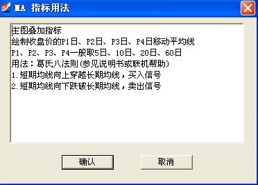 http://static.emoney.cn/help/soft/qk/qk.files/image082.jpg