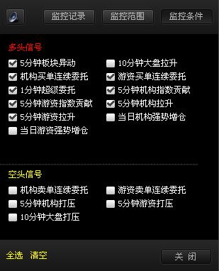 http://static.emoney.cn/help/soft/qk/qk.files/image134.jpg