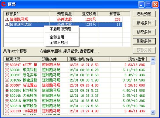 http://static.emoney.cn/help/soft/qk/qk.files/image143.jpg