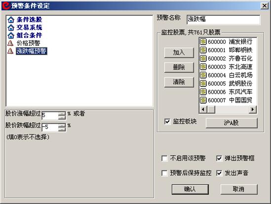http://static.emoney.cn/help/soft/qk/qk.files/image144.jpg