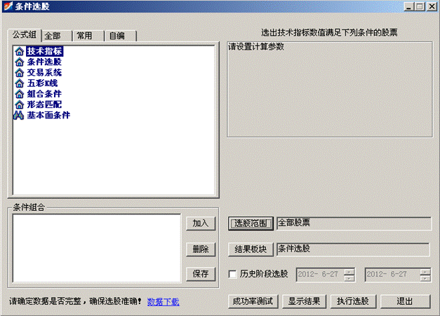 http://static.emoney.cn/help/soft/qk/qk.files/image150.gif