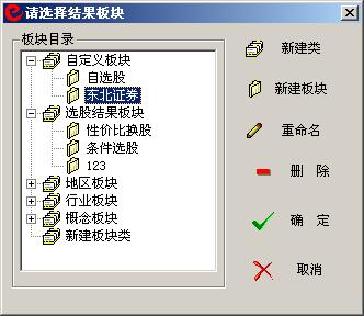 http://static.emoney.cn/help/soft/qk/qk.files/image160.jpg