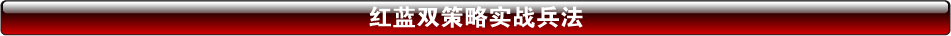 追踪主力炒股实战兵法